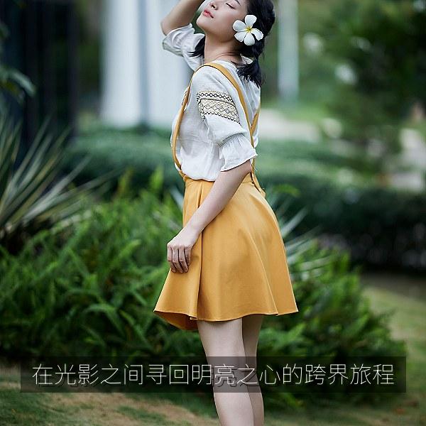 在光影之间寻回明亮之心的跨界旅程 海报