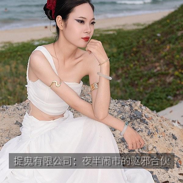 捉鬼有限公司：夜半闹市的驱邪合伙 海报