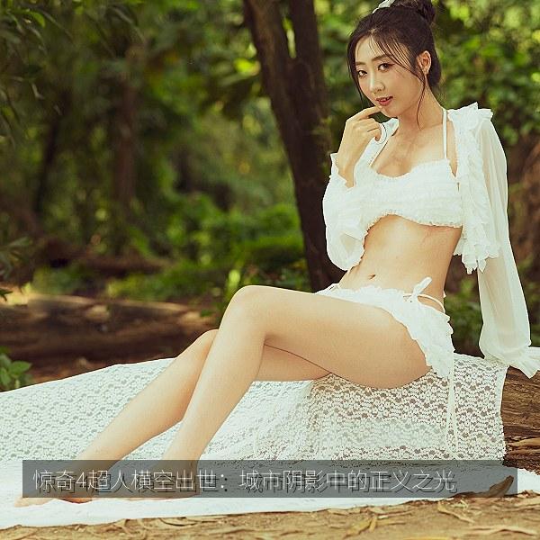 惊奇4超人横空出世：城市阴影中的正义之光 海报