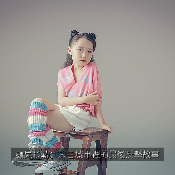 蘋果核戰：末日城市裡的最後反擊故事
