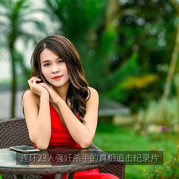 连环23人强奸杀手的真相追击纪录片 海报