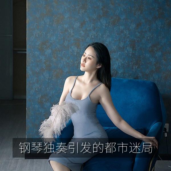 钢琴独奏引发的都市迷局 海报