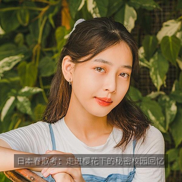 日本春歌考：走进樱花下的秘密校园回忆 海报