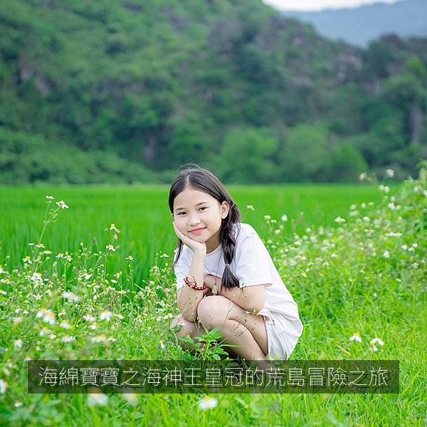 海綿寶寶之海神王皇冠的荒島冒險之旅