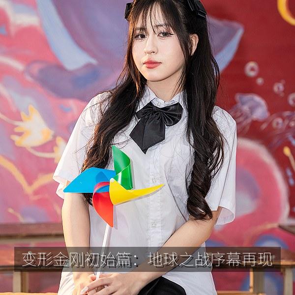 变形金刚初始篇：地球之战序幕再现 海报