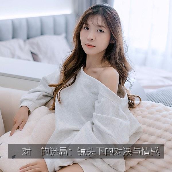 一対一的迷局：镜头下的对决与情感 封面