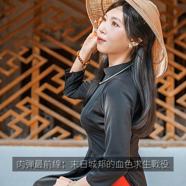 肉弾最前線：末日城邦的血色求生戰役