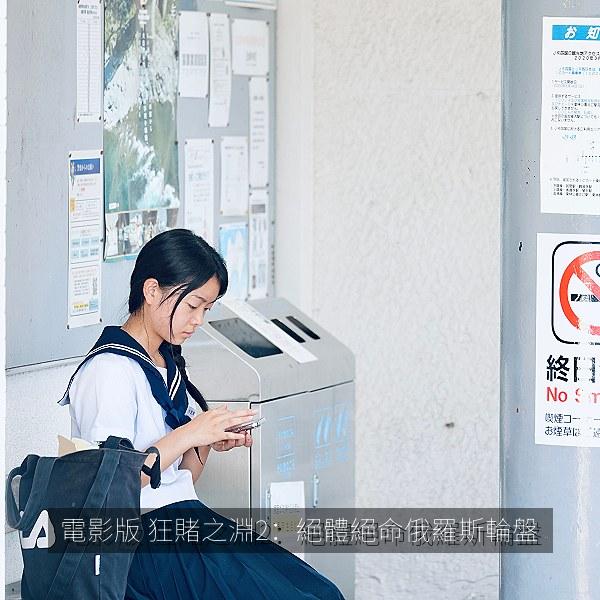 電影版 狂賭之淵2：絕體絕命俄羅斯輪盤