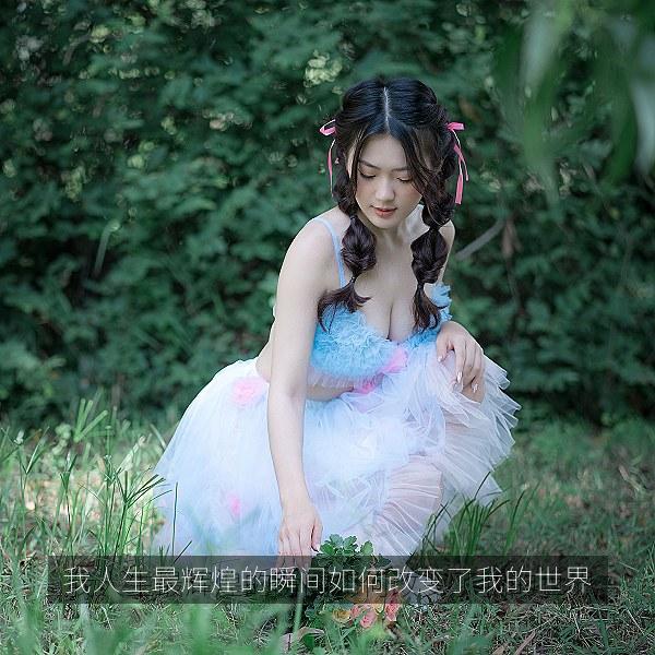 我人生最辉煌的瞬间如何改变了我的世界 海报