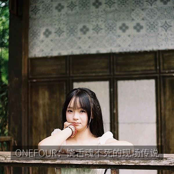 ONEFOUR：饶舌魂不死的现场传说 海报