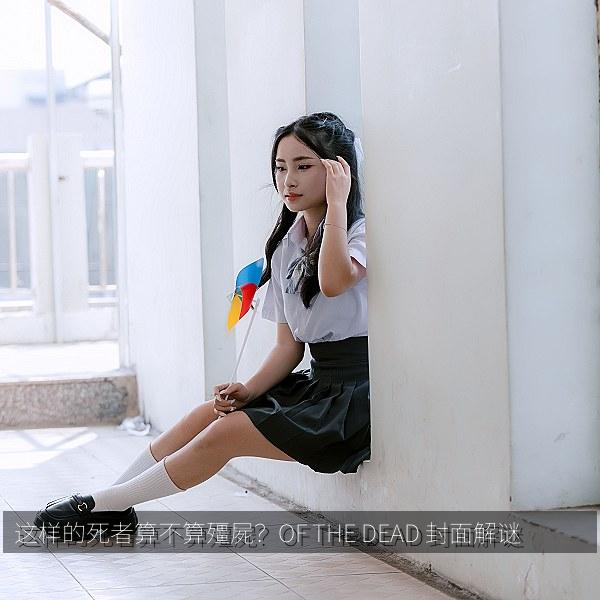 这样的死者算不算殭屍？OF THE DEAD 封面解谜 海报