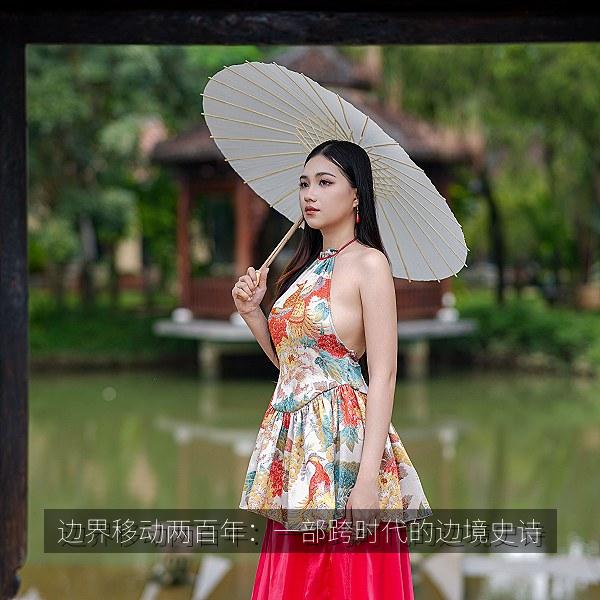 边界移动两百年：一部跨时代的边境史诗 相关剧集海报