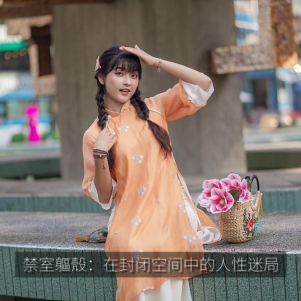 禁室軀殼:在封闭空间中的人性迷局 海报