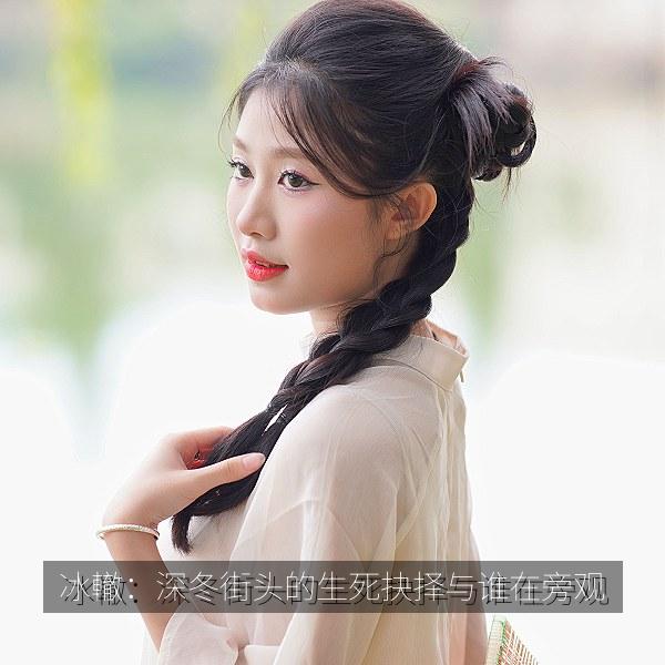 冰轍：深冬街头的生死抉择与谁在旁观 海报