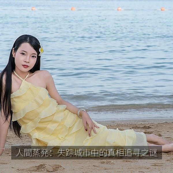 人間蒸発：失踪城市中的真相追寻之谜