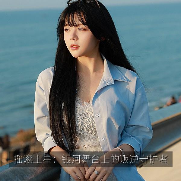 摇滚土星：银河舞台上的叛逆守护者 海报