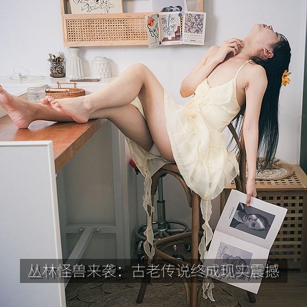 丛林怪兽来袭：古老传说终成现实震撼 海报