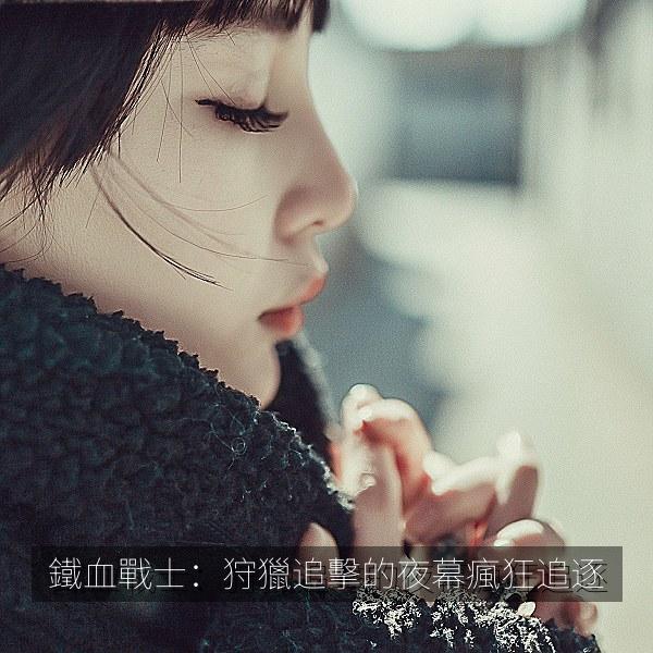 鐵血戰士：狩獵追擊的夜幕瘋狂追逐 海报