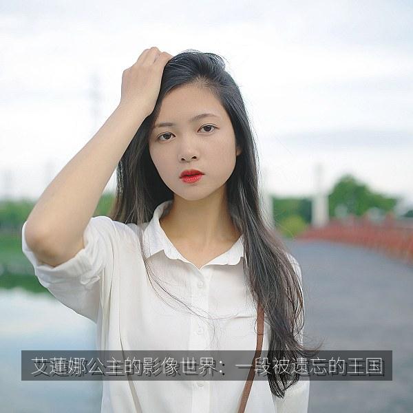 艾蓮娜公主的影像世界：一段被遗忘的王国 封面