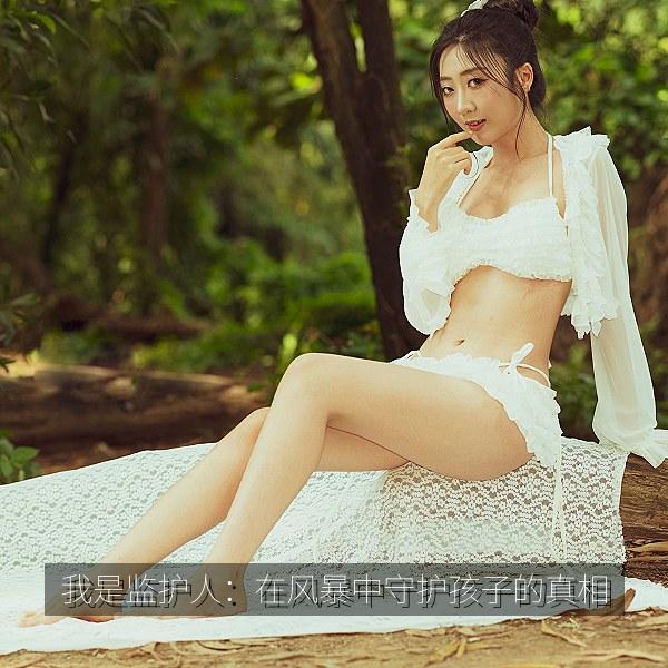 我是监护人：在风暴中守护孩子的真相