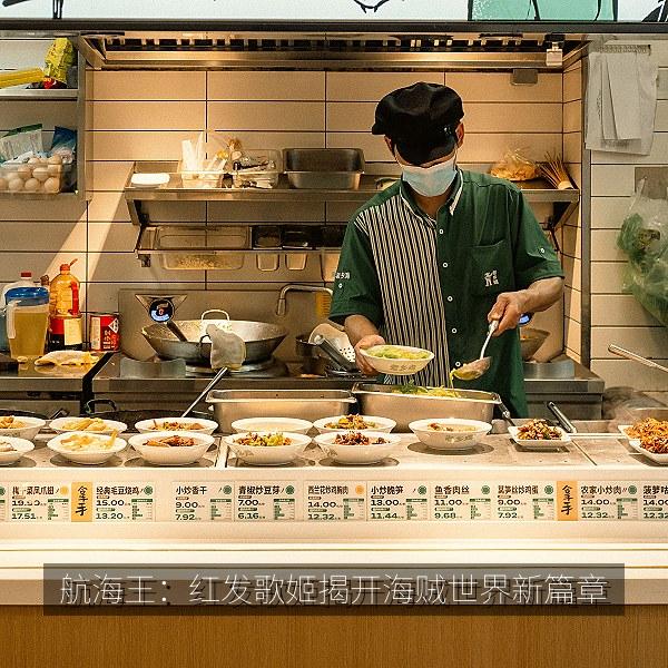 航海王：红发歌姬揭开海贼世界新篇章相关影视海报