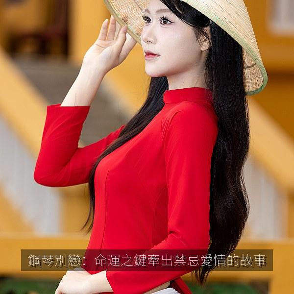 鋼琴別戀：命運之鍵牽出禁忌愛情的故事