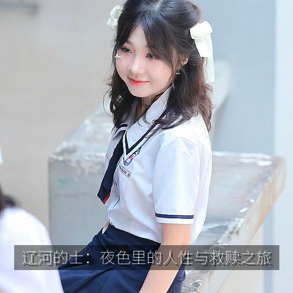 辽河的士：夜色里的人性与救赎之旅 海报