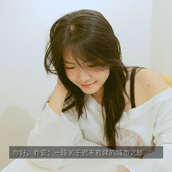 你好，乔安：一段关于迟来救赎的城市之旅 海报