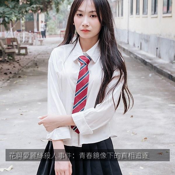 花與愛麗絲殺人事件：青春鏡像下的真相追逐