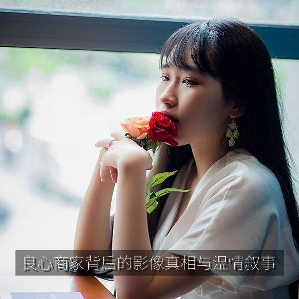 良心商家背后的影像真相与温情叙事相关影视海报