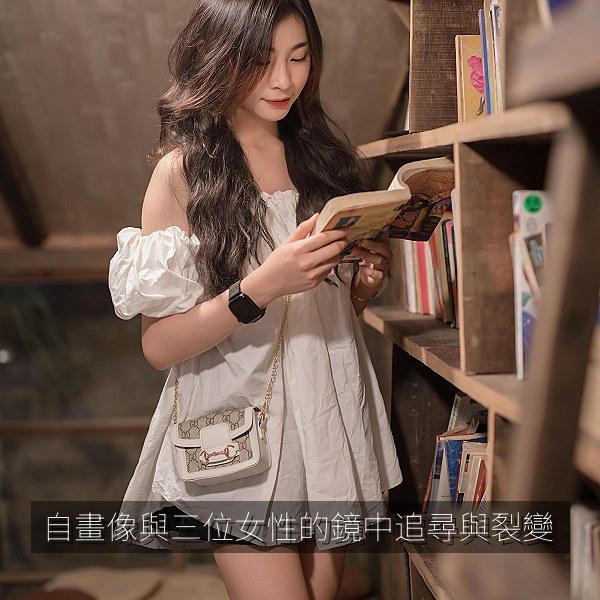 自畫像與三位女性的鏡中追尋與裂變 封面